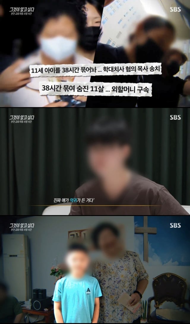 /사진=그알