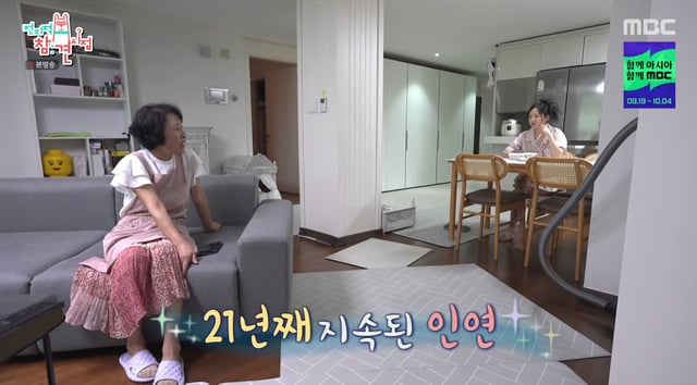 /사진=MBC '전지적 참견 시점' 방송화면