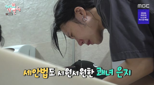 /写真=MBC「全知的おせっかい視点」放送画面