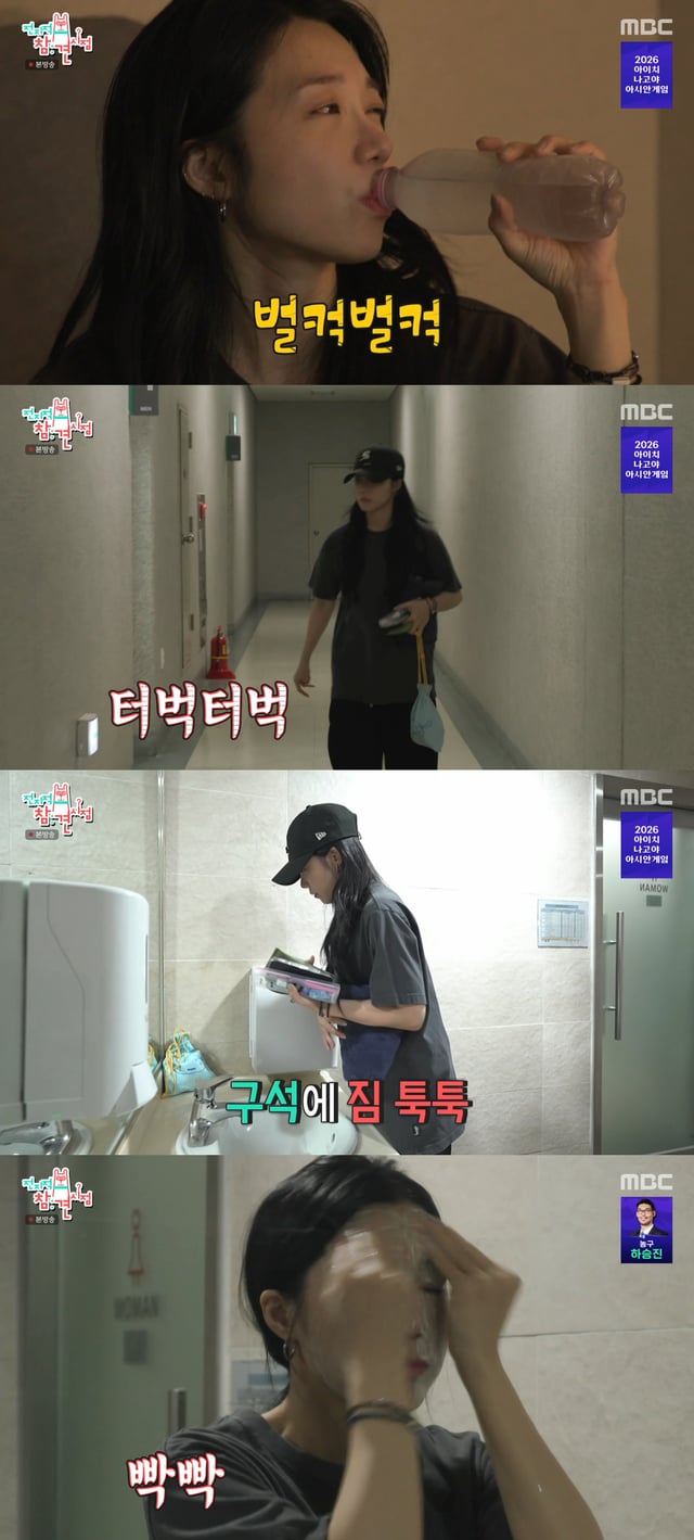 /写真=MBC「全知的おせっかい視点」放送画面