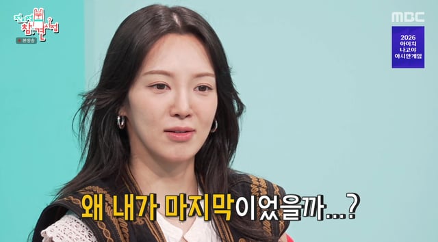 /사진=MBC '전지적 참견 시점' 방송화면