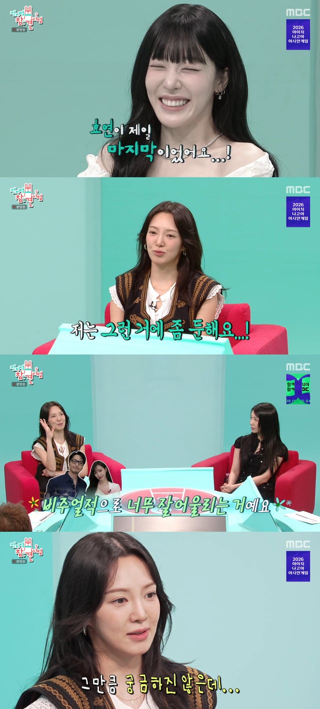 /사진=MBC '전지적 참견 시점' 방송화면