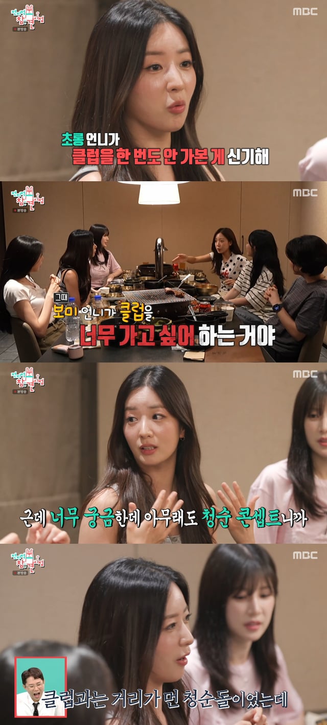 /사진=MBC '전지적 참견 시점' 방송화면