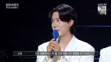 /写真=KBS第2テレビ「不朽の名曲」