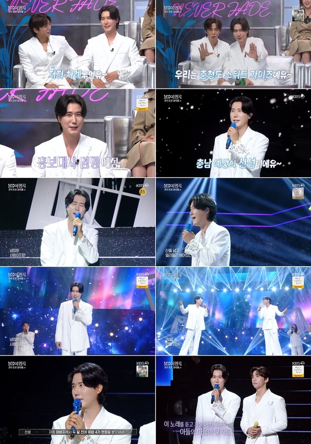 /写真=KBS第2テレビ「不朽の名曲」