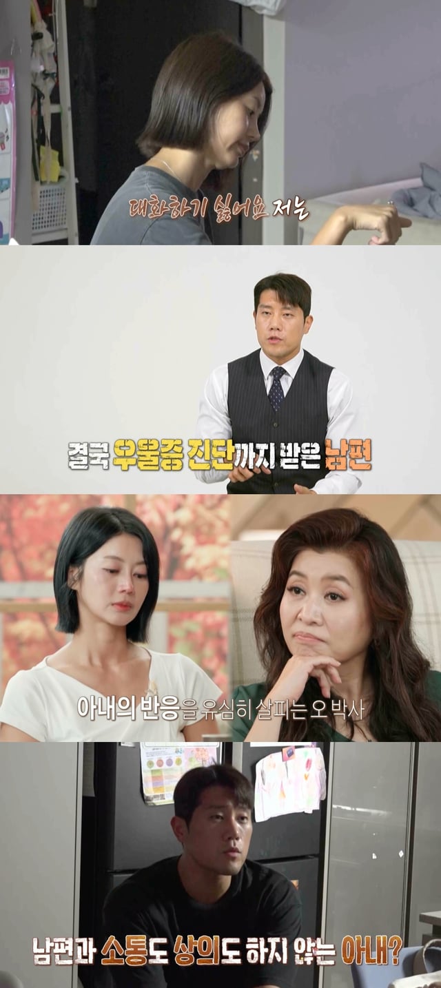 /사진=MBC '오은영 리포트-결혼 지옥'
