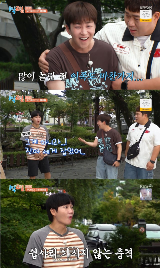 /사진 = KBS '1박2일'