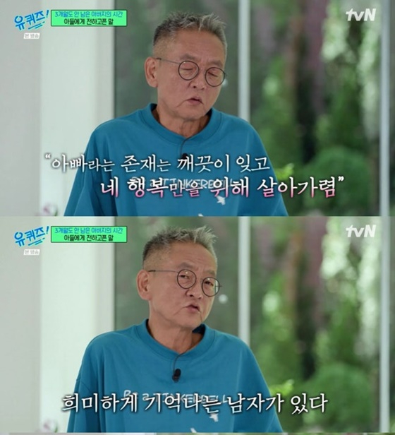 고 전경철 작가/사진=tvN