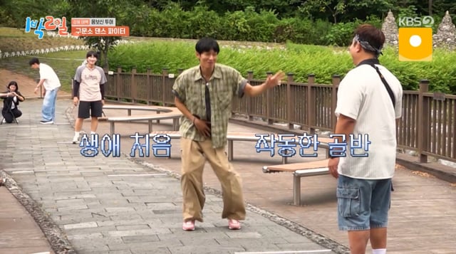 /사진 = KBS '1박 2일'