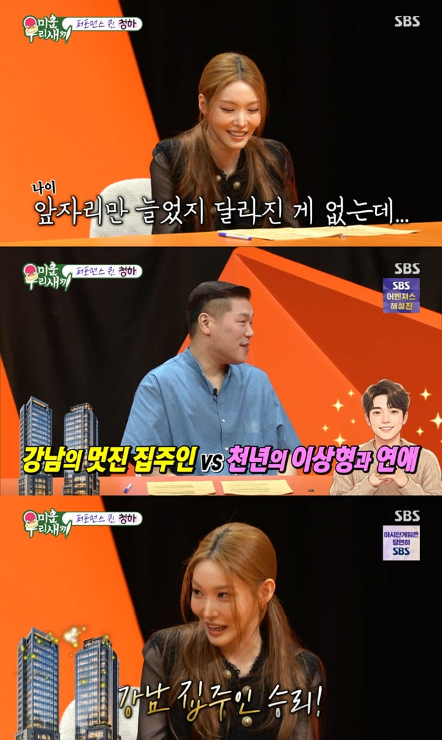 /사진 = SBS '미운 우리 새끼'