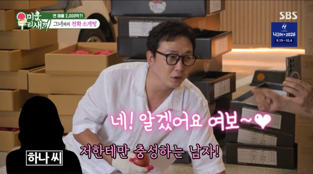 /사진 = SBS '미운 우리 새끼'