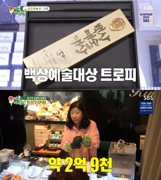 /사진 = SBS '미우새'