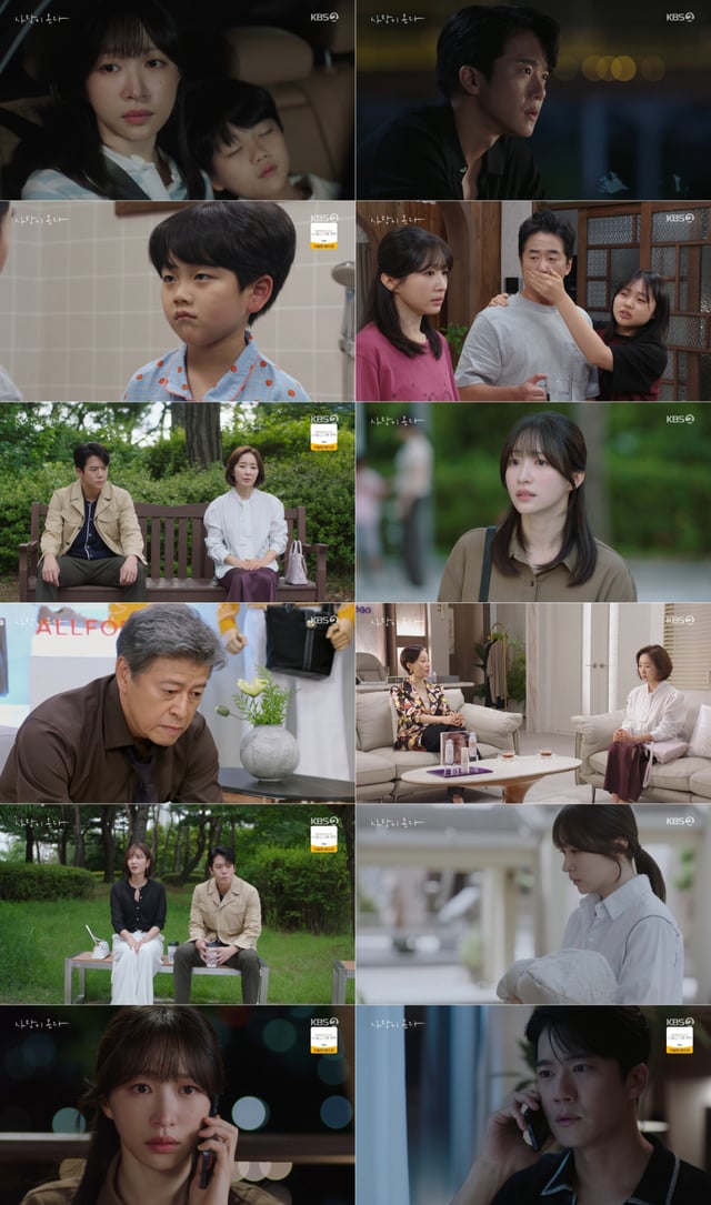 /사진=KBS 2TV '사랑이 온다'