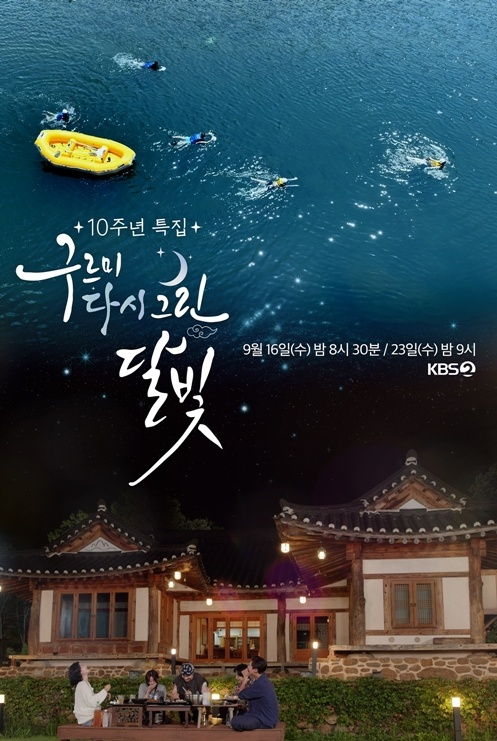 /사진=KBS 2TV