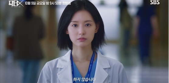 /사진=SBS '닥터X : 하얀 마피아의 시대'