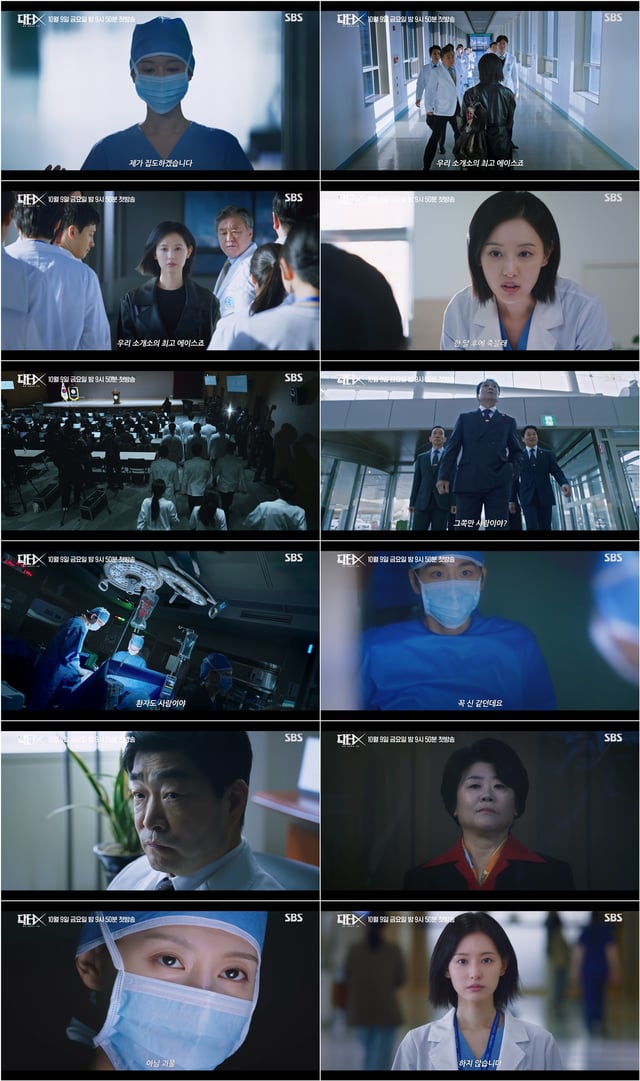 /사진=SBS '닥터X : 하얀 마피아의 시대'