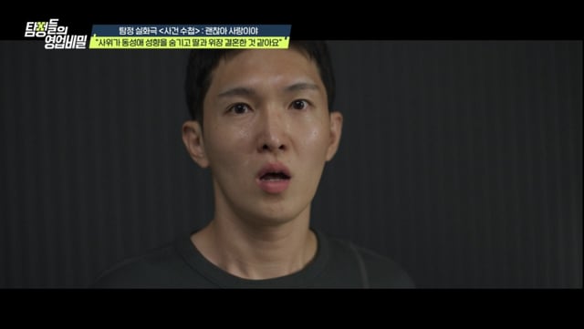 /写真提供=チャンネルA「探偵たちの営業秘密」