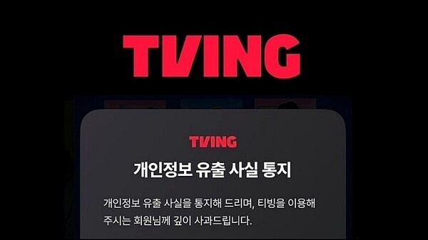 /foto=Tving