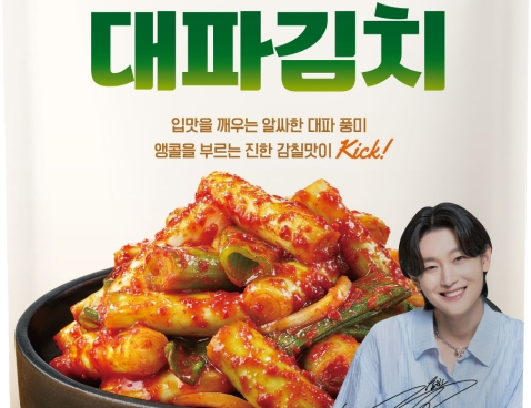 /사진제공=아워홈