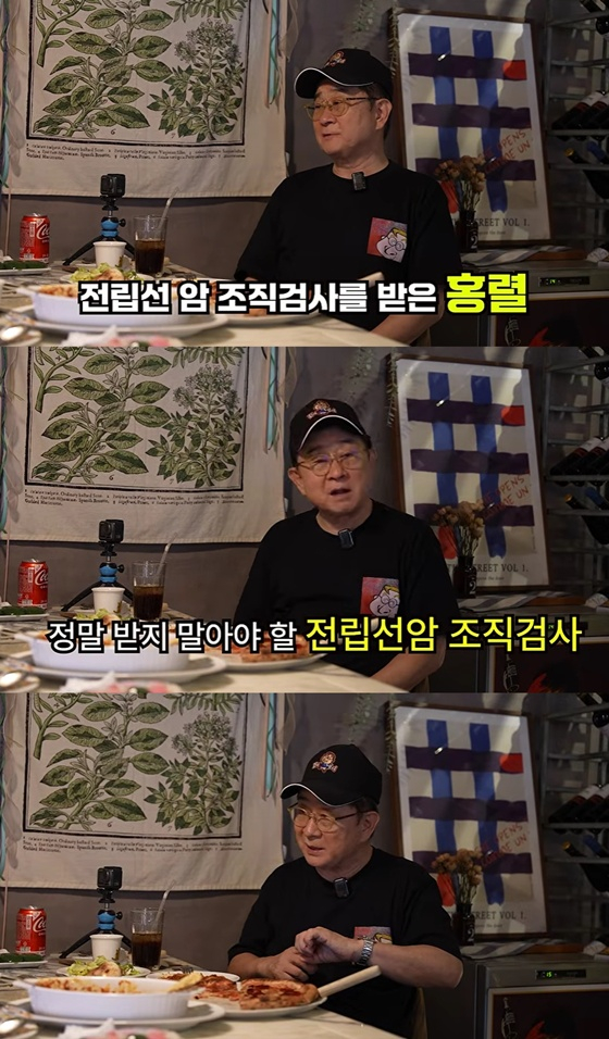 이홍렬/사진=유튜브 이홍렬TV