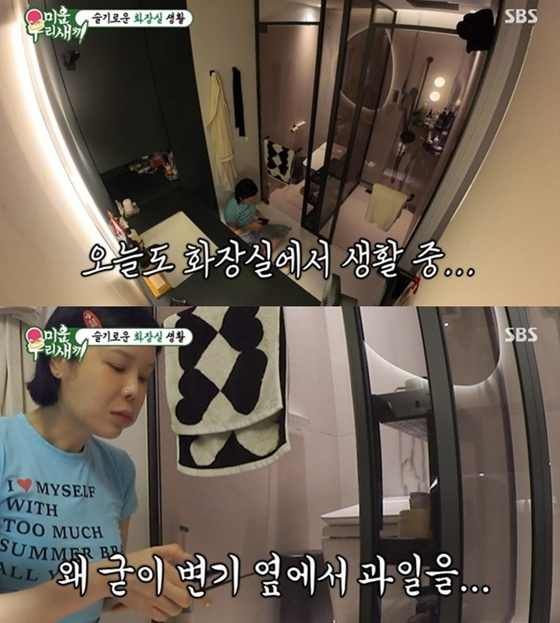 린/사진=SBS 미운 우리 새끼