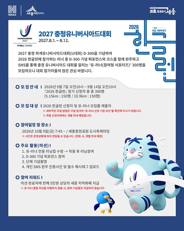 Folleto informativo. /foto=Comité Organizador del Campeonato U de Chungcheong