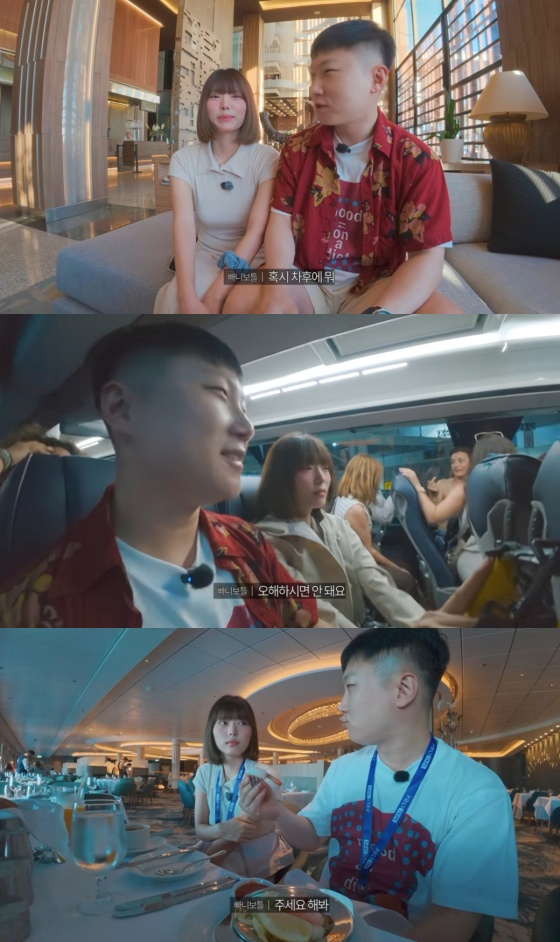 빠니보틀과 그의 여자친구/사진=빠니보틀 유튜브