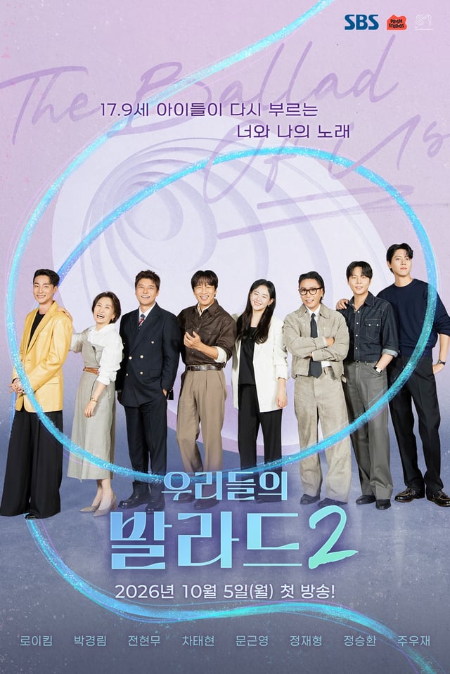 /사진=SBS