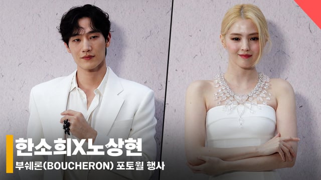 Actores Noh Sang-hyun, Han So-hee /foto=reportero Jeon Si-yoon