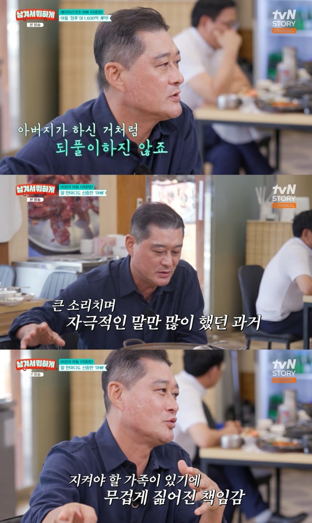 /Photo = tvN STORY 'Namgyeoseo Mwohage'