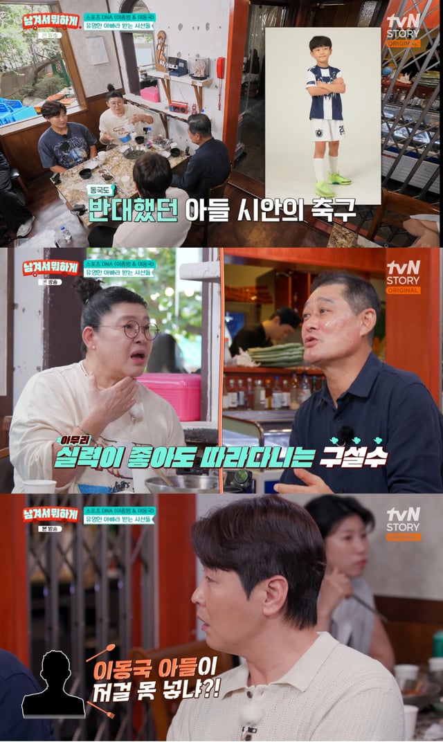 /图片 = tvN STORY《留下吧做什么》