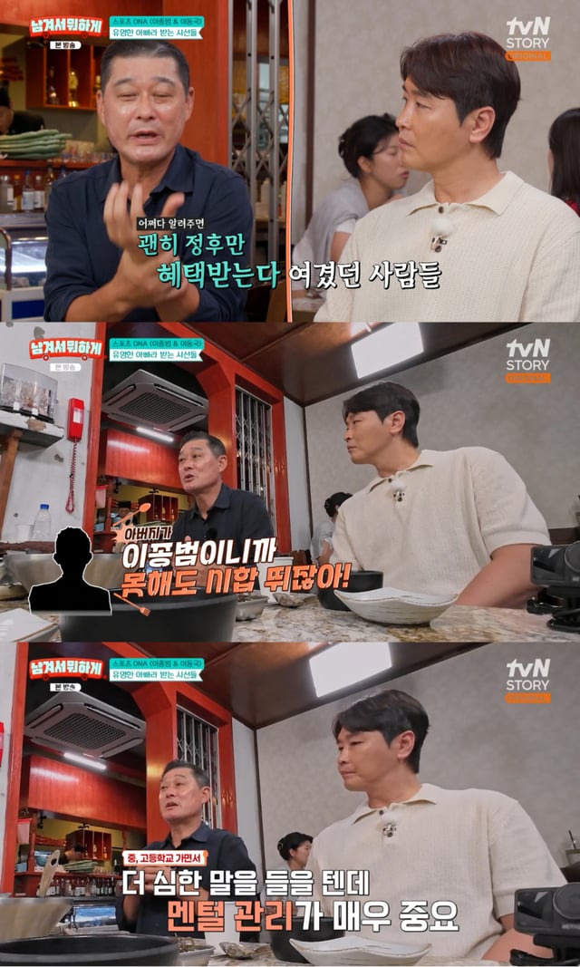 /图片 = tvN STORY《留下吧做什么》