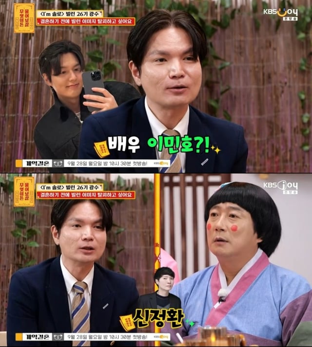/사진=물어보살