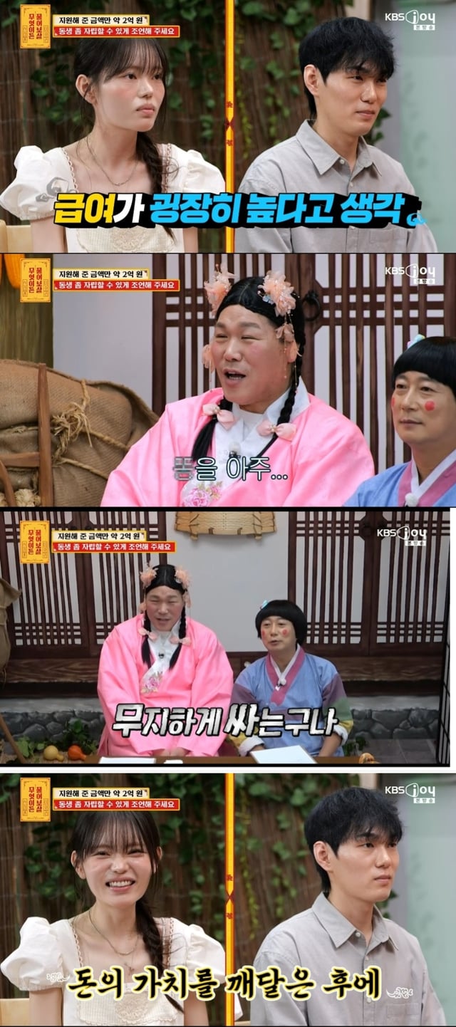 /사진=물어보살