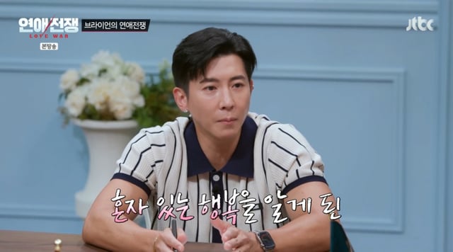 /写真=JTBC「恋愛戦争」