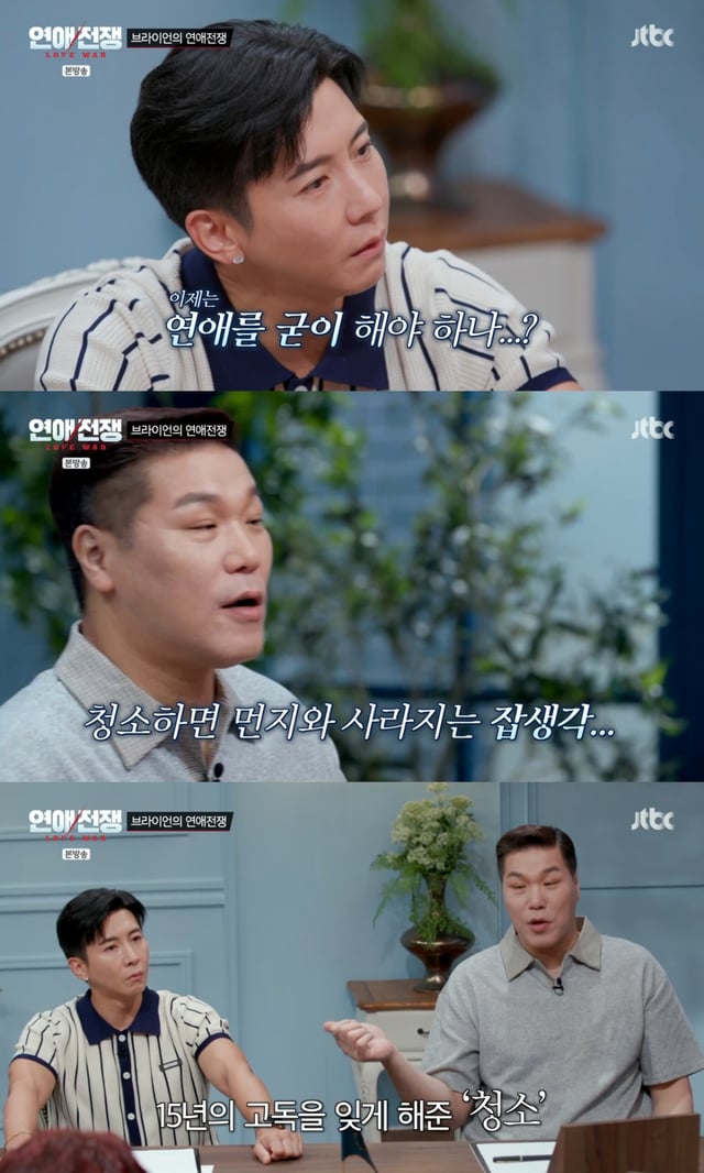 /写真=JTBC「恋愛戦争」