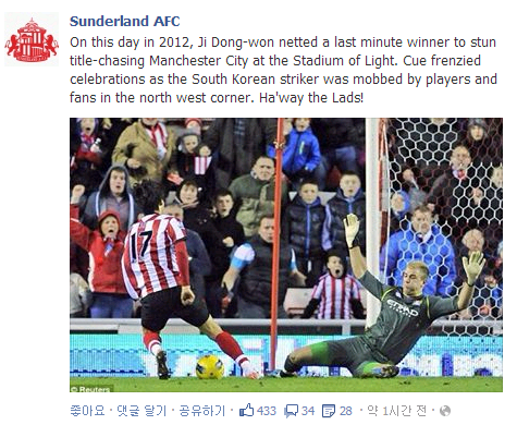 Sunderland's coverage of Ji Dong-won's performance in the 2012 match against Manchester City /Photo=Captured from Sunderland's official Facebook page
