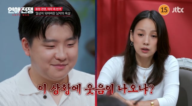 /사진 = JTBC '연애전쟁'