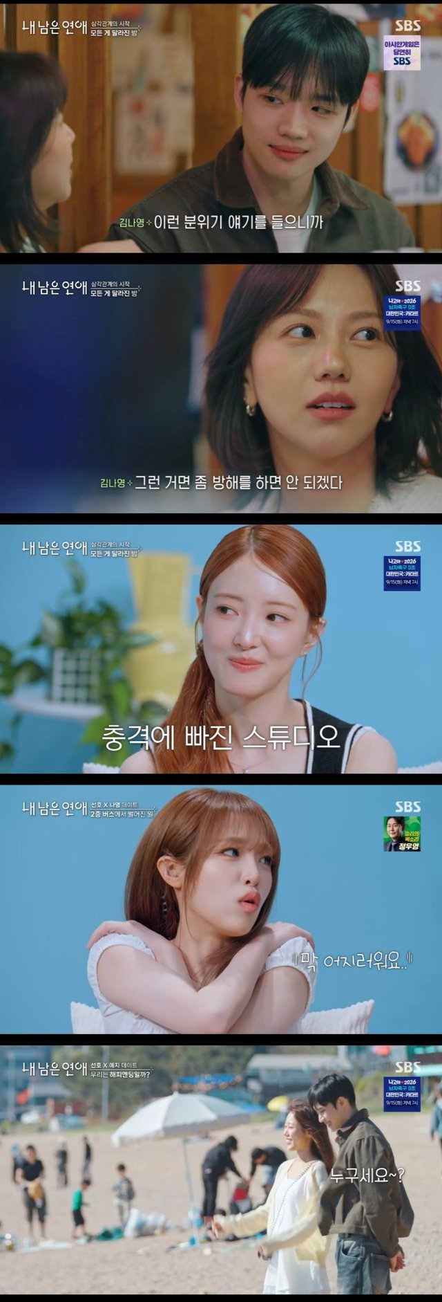 /사진=내 남은 연애