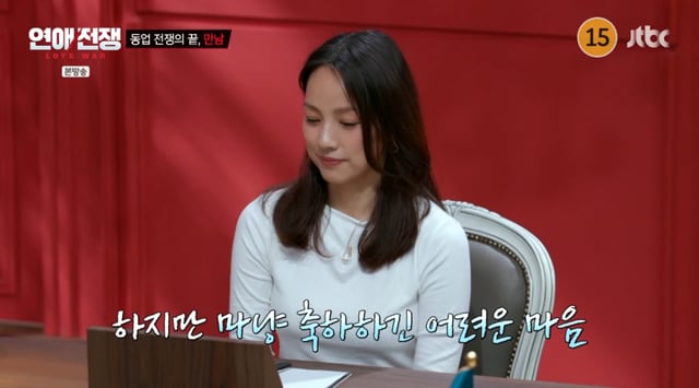 /사진 = JTBC '연애전쟁'