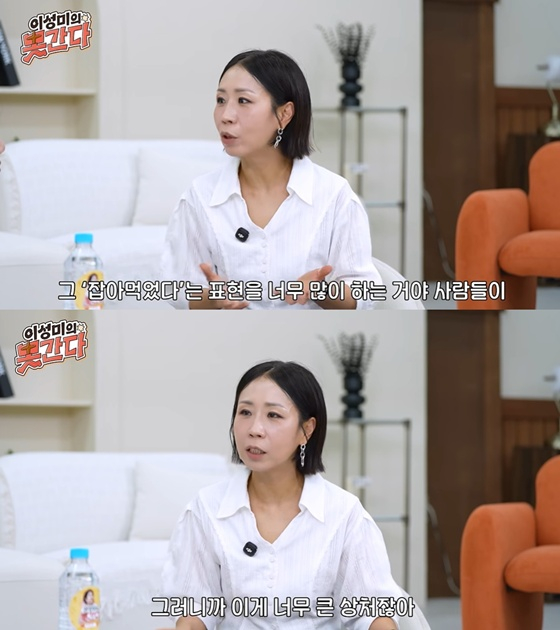 정선희 /사진=유튜브 채널 '이성미의 못간다' 캡처