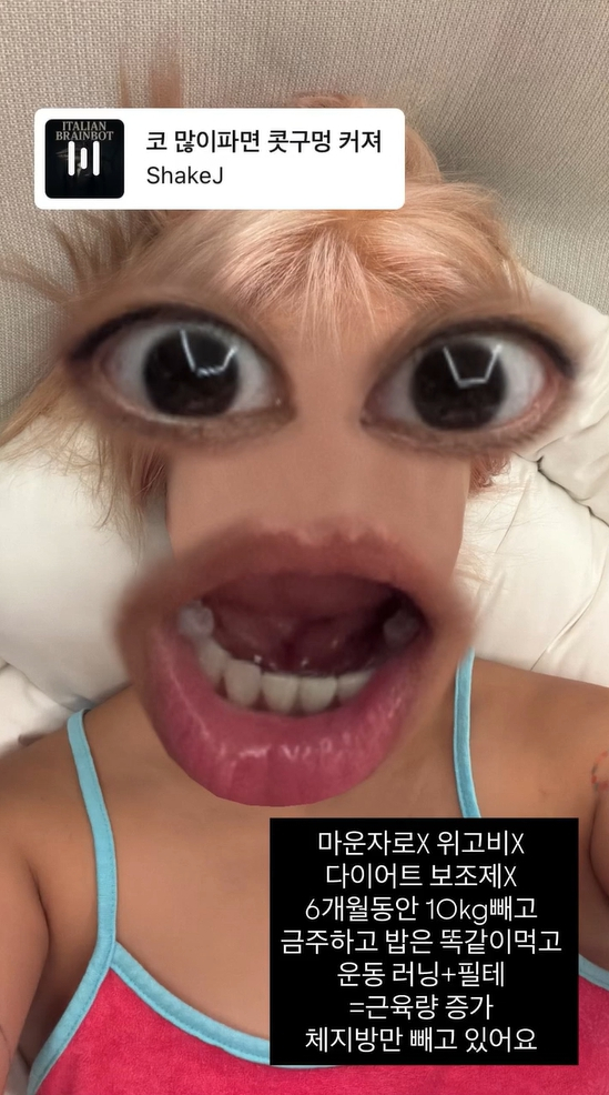 /사진=랄랄 SNS