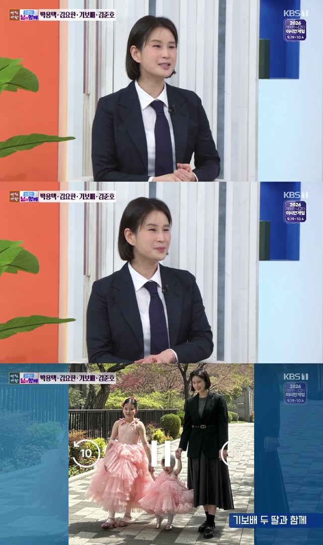 Ki Bo-bae / Photo=KBS 1TV Morning Stage
