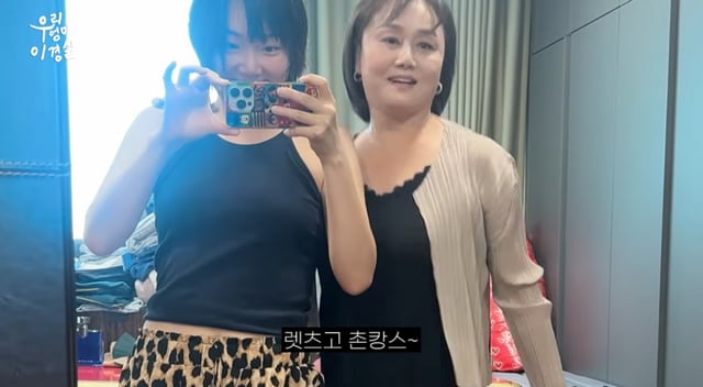/사진=유튜브 '우리엄마 이경실'
