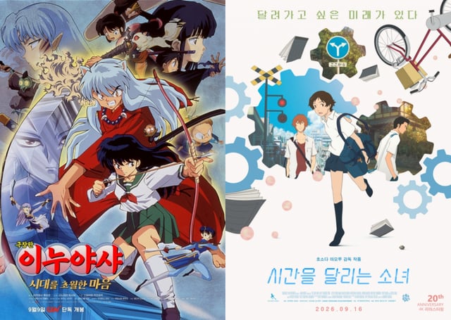 'Photo=Inuyasha the Movie: The Castle Beyond the Looking Glass' and 'The Girl Who Leapt Through Time'