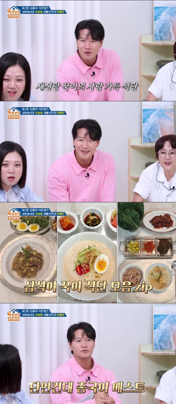 Kim Jong-guk / Foto=KBS 2TV Oktabang-ui Munjeadeul