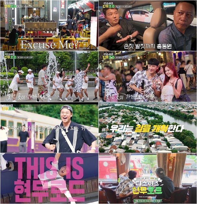 /Photo=MBN 'This Is Hyun-mo Road'