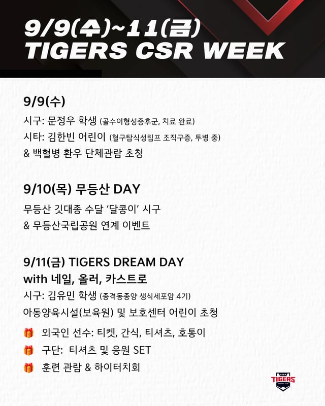 Announcement of KIA Tigers CSR Week. /Graphic=Provided by KIA Tigers