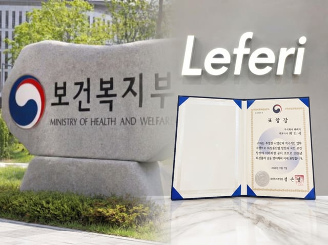/사진제공=레페리