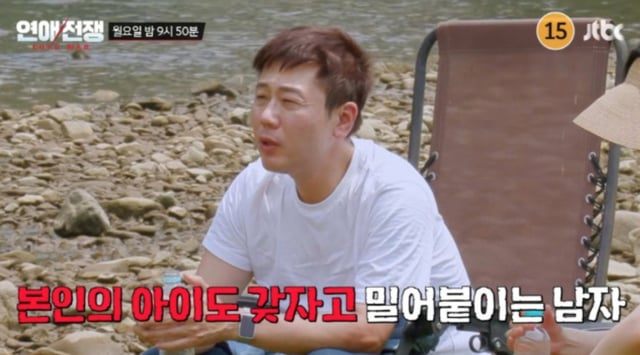 /사진=JTBC '연애전쟁'